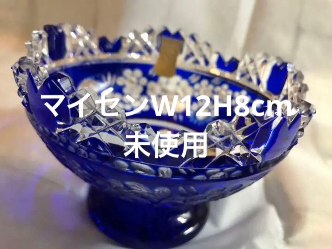 極美品　マイセン本店購入　ギヤマン美品切子クリスタル高台シャーベット皿紺碧色