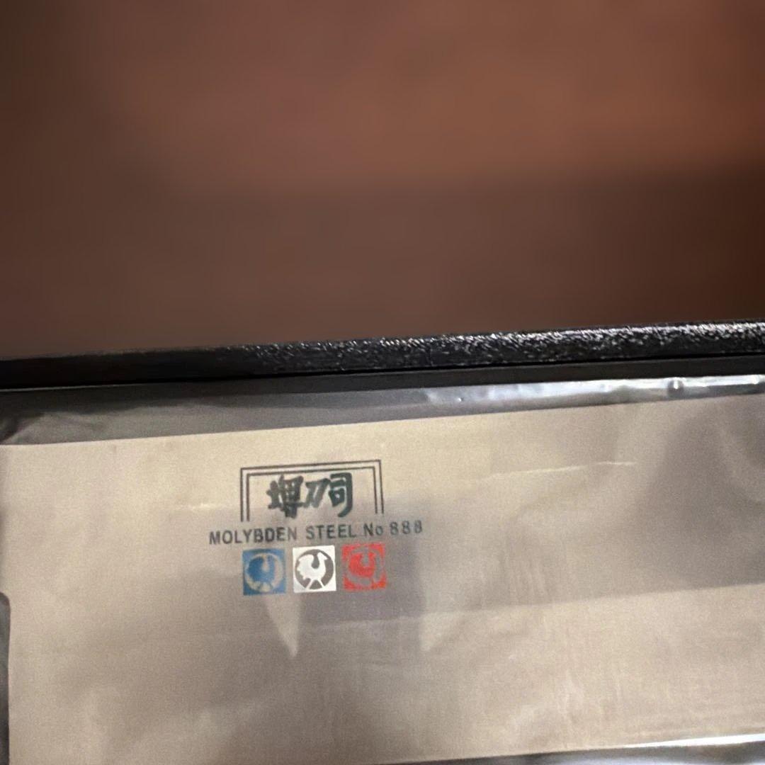 高級菜切包丁　堺刀司