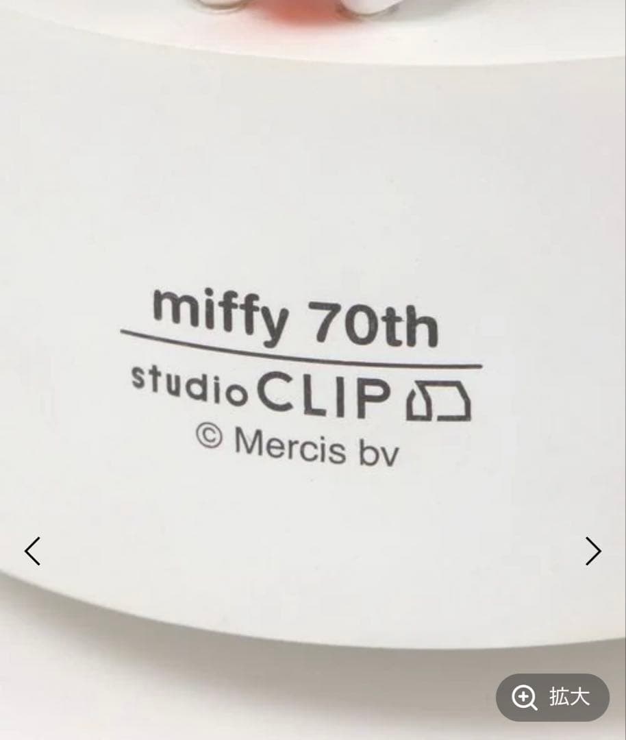 studio CLIP☆ヒストリーオルゴール【Dick Bruna コラボ】新品