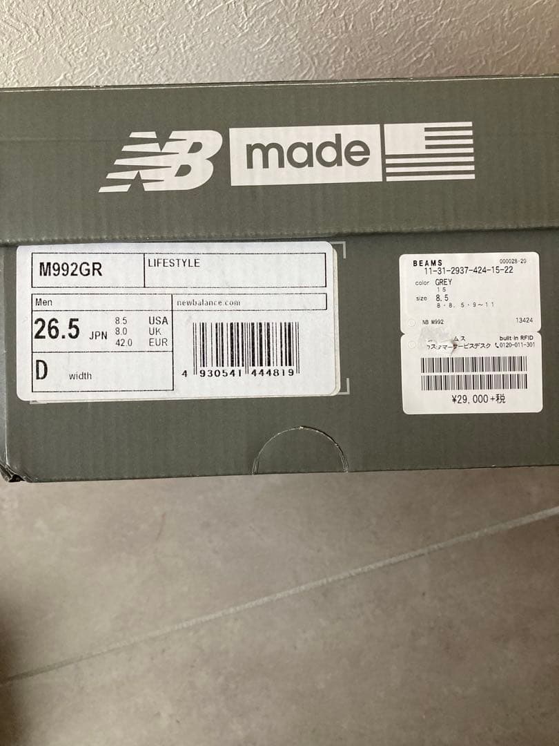 靴 New Balance M992GR