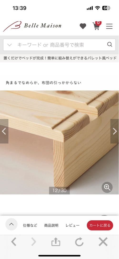 【美品】ベルメゾン パレット風ベッド 8枚セット(シングルマットレス対応)