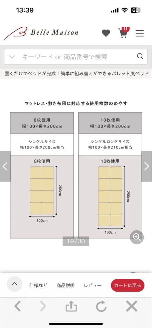 【美品】ベルメゾン パレット風ベッド 8枚セット(シングルマットレス対応)