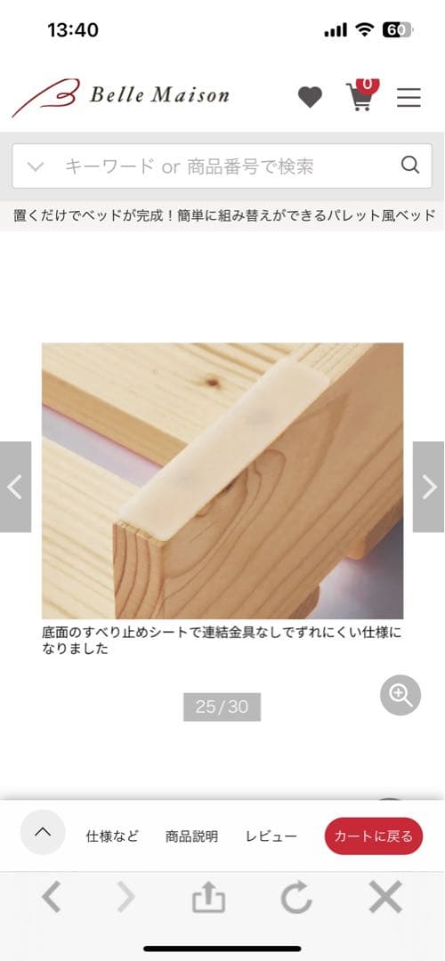 【美品】ベルメゾン パレット風ベッド 8枚セット(シングルマットレス対応)