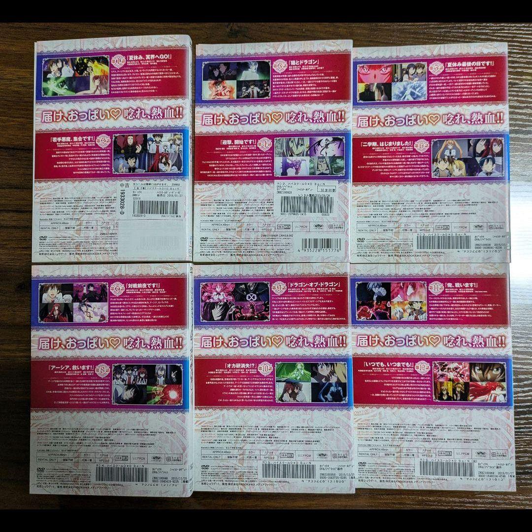 K*様 ハイスクールD×D 1 2 3 4期 全24巻 全巻セット アニメ レン