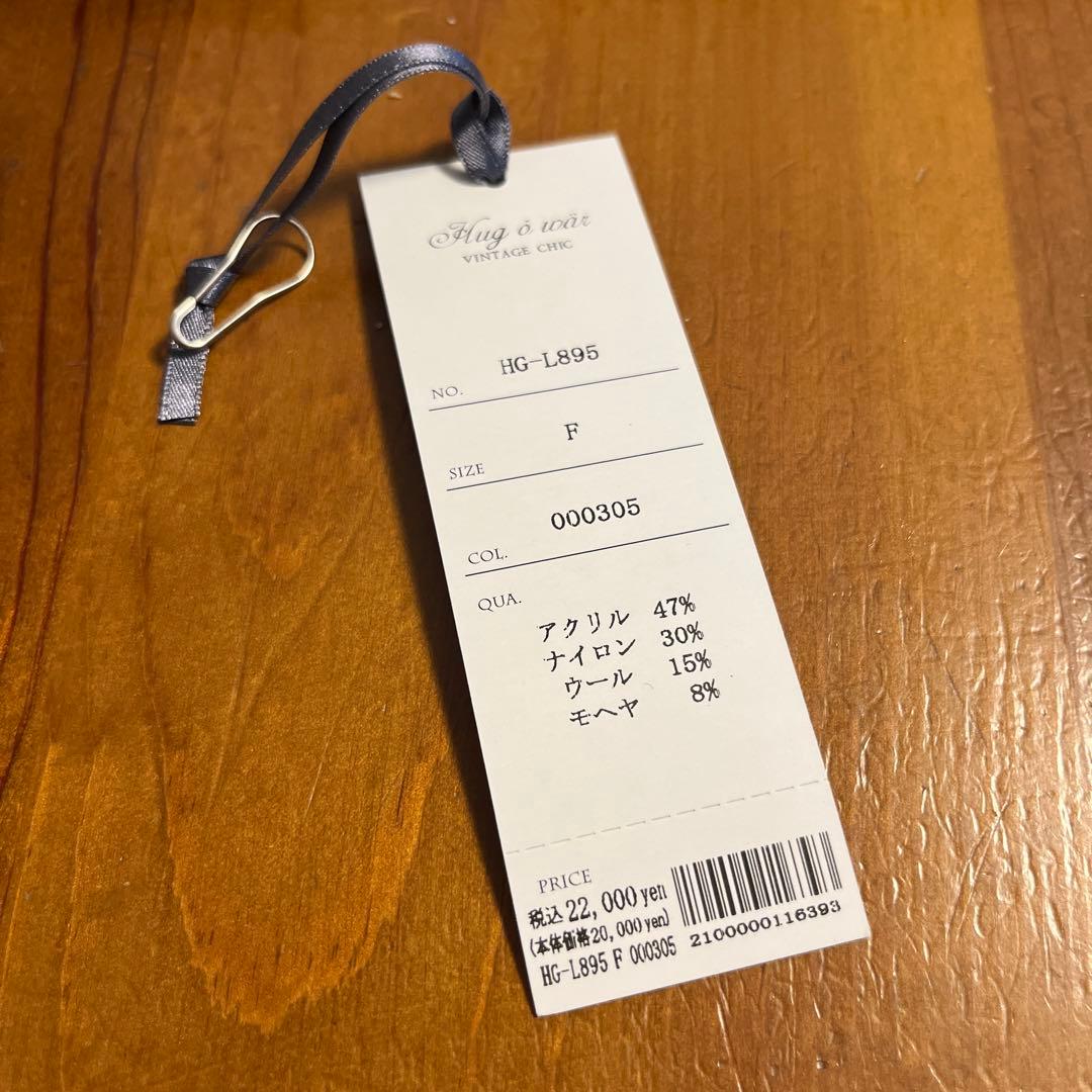 ハグオーワー＊ハンドニットケーブルプルオーバー＊マスタード