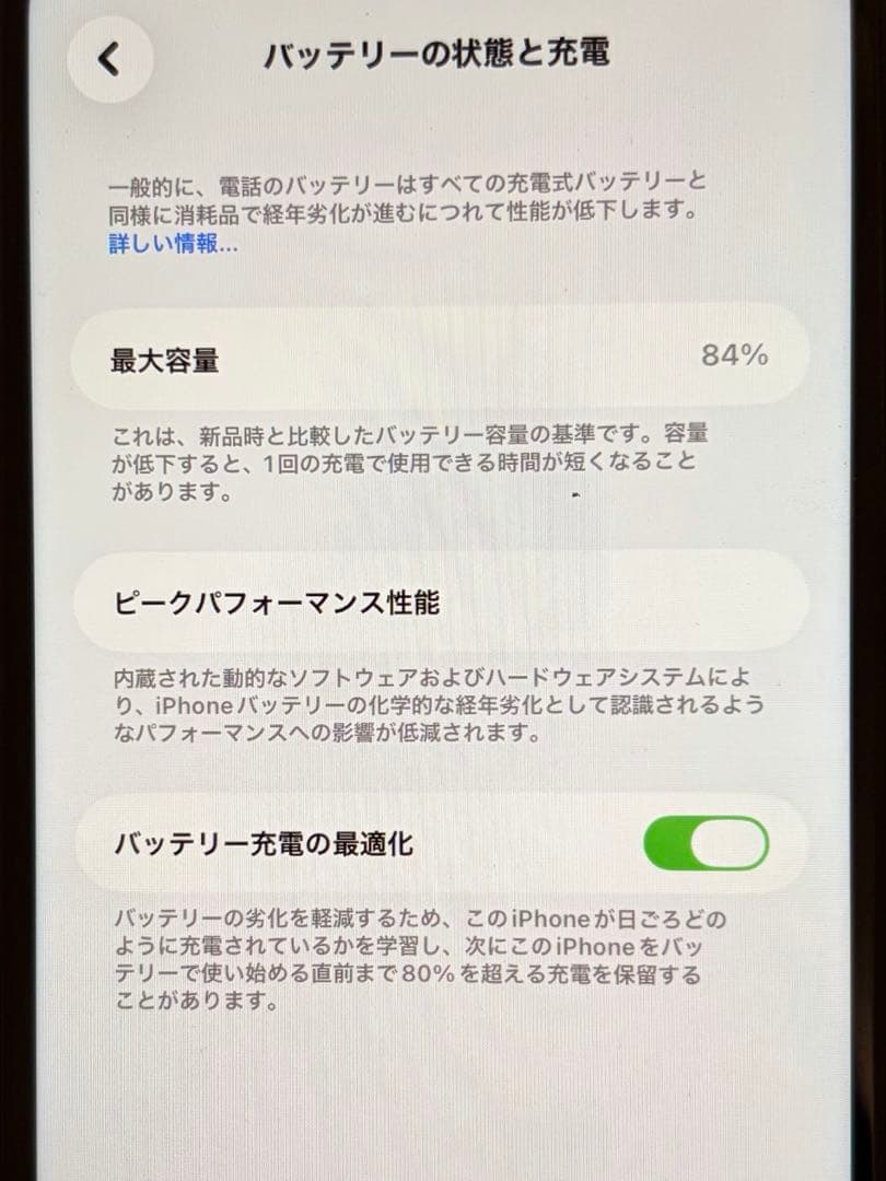 Apple iPhone 11 64GB ホワイト SIMフリー