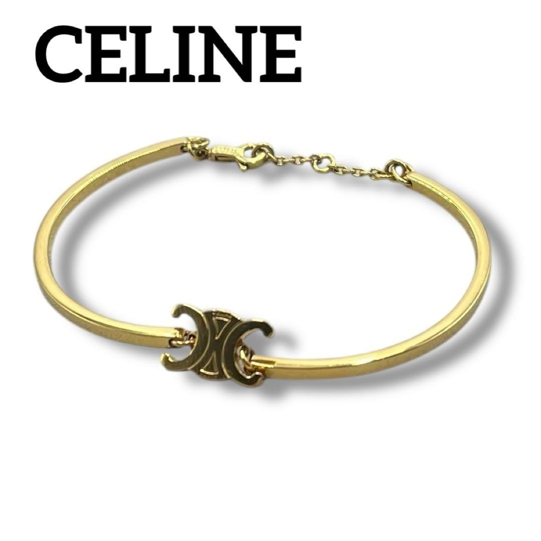 美品 CELINE セリーヌ トリオンフ アーティキュレート ブレスレット 現行