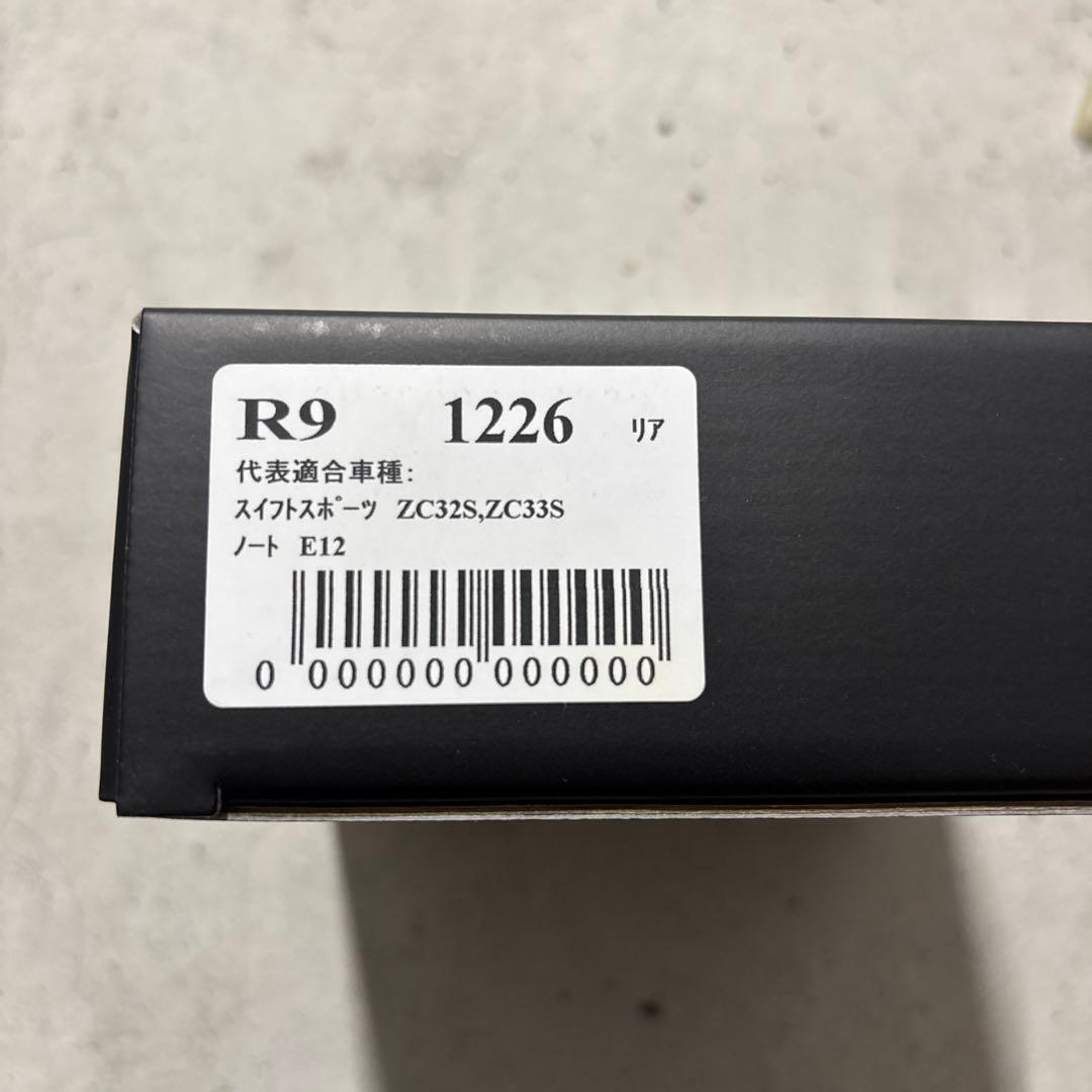 パーツ winmax itzz R9