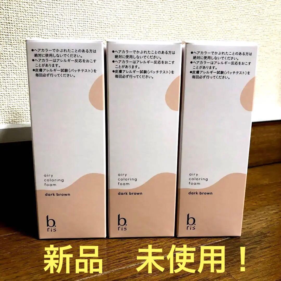 【新品未開封】ビーリス b.ris エアリーカラーリングフォーム ダークブラウン