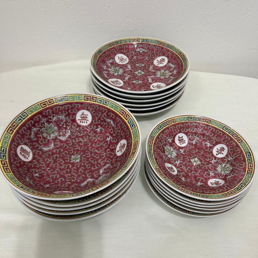 中国景徳鎮　萬寿無疆　17点セット　レトロ　赤