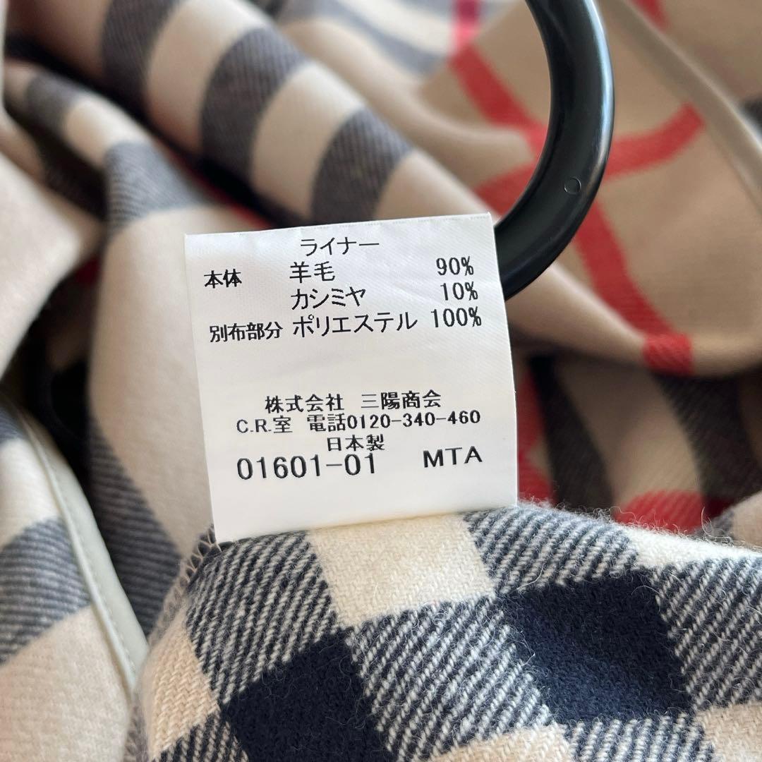 極美品　バーバリー　ステンカラーコート　ベージュ　カシミヤライナー　ノバチェック