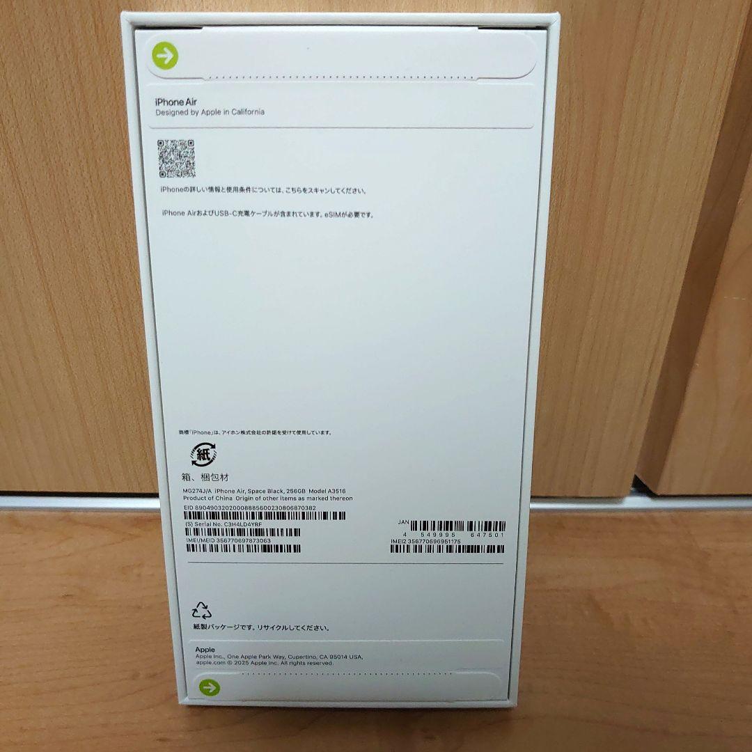 Apple iPhone Air 256GB スペースブラック 新品 未開封