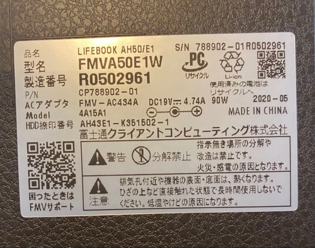 中古　LIFEBOOK AH50/E1 FMVA50E1W プレミアムホワイト