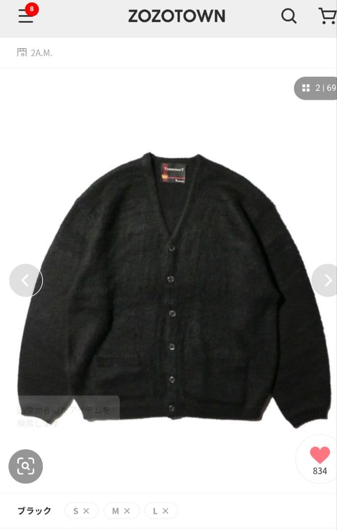 【美品】タウンクラフト　ソリッドシャギーカーディガン　ブラック　L