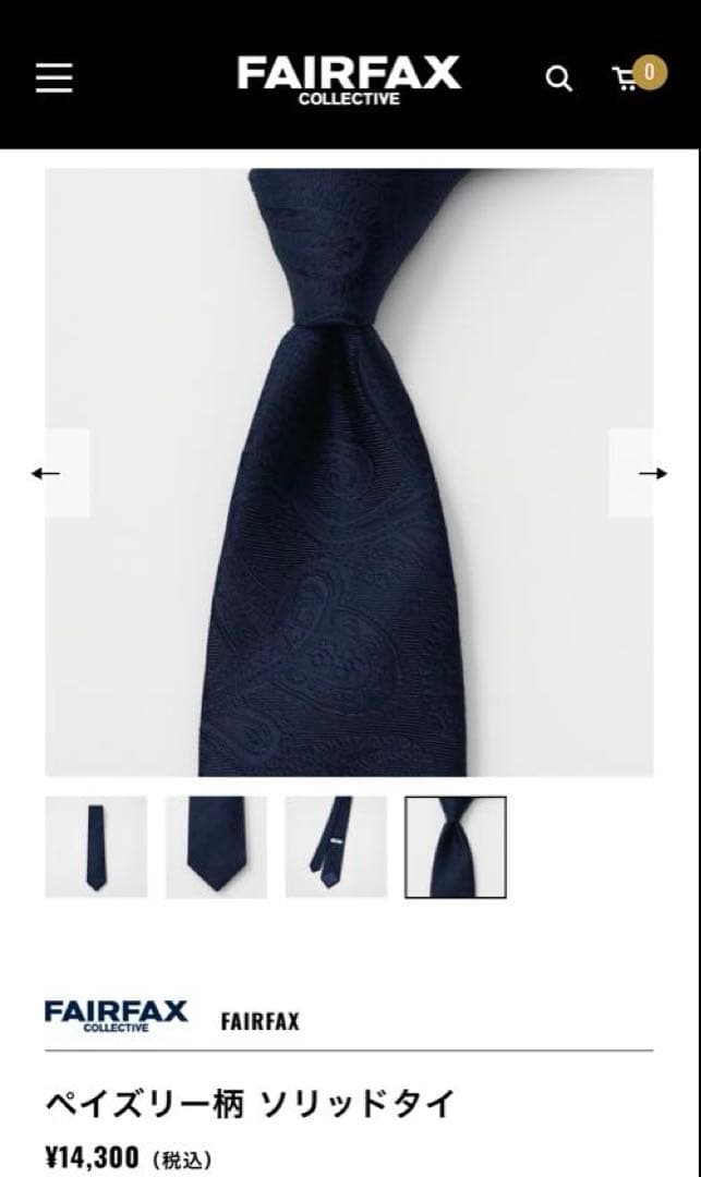 FAIRFAX ネクタイ　ペイズリー柄 ソリッドタイ
