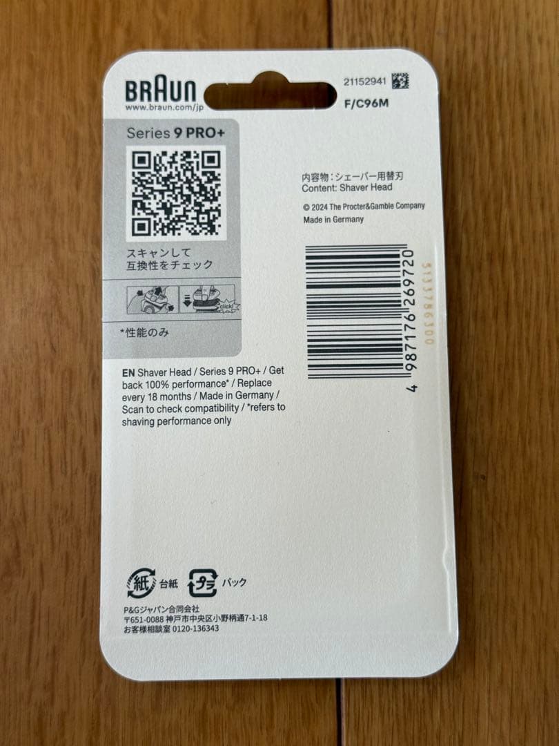 【新品未開封品】Braun Series 9 PRO+ F/C96M 国内正規品