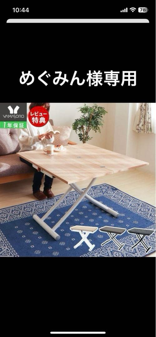 昇降式テーブル　ナチュラル　ホワイト