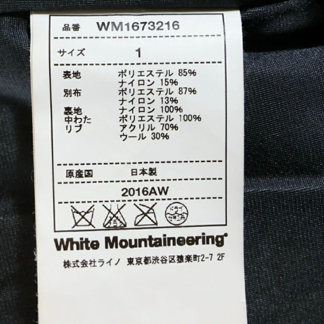 伊*谷様 White Mountaineering PRIMALOFT RAGL
