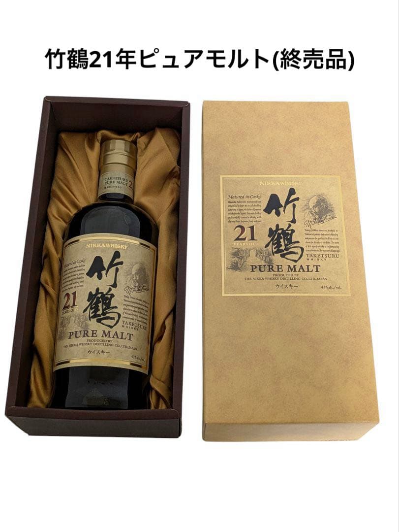 竹鶴21年ピュアモルト