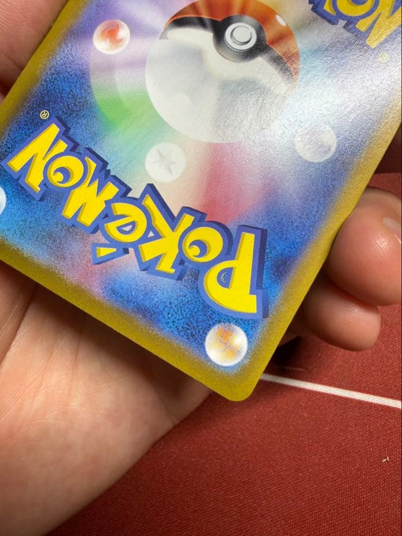 ピカチュウex SAR SV8 超電ブレイカー 132/106