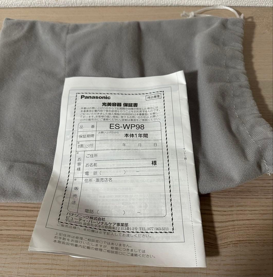 Panasonic ES-WP98-N GOLD 光脱毛器