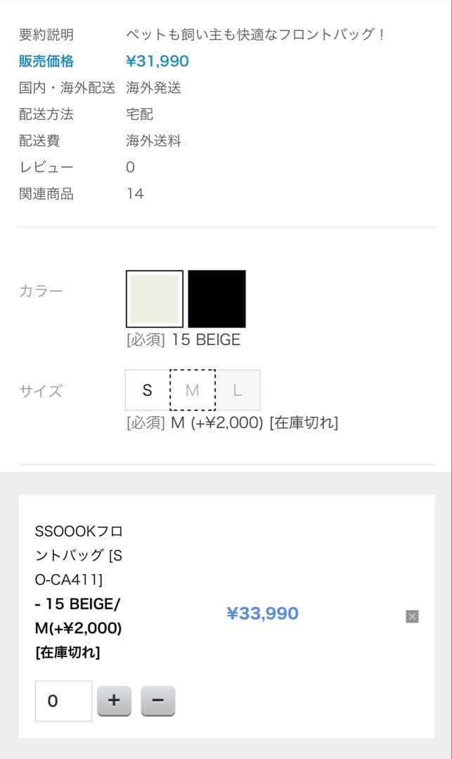 SSOOOK フロントバッグ+マットレス