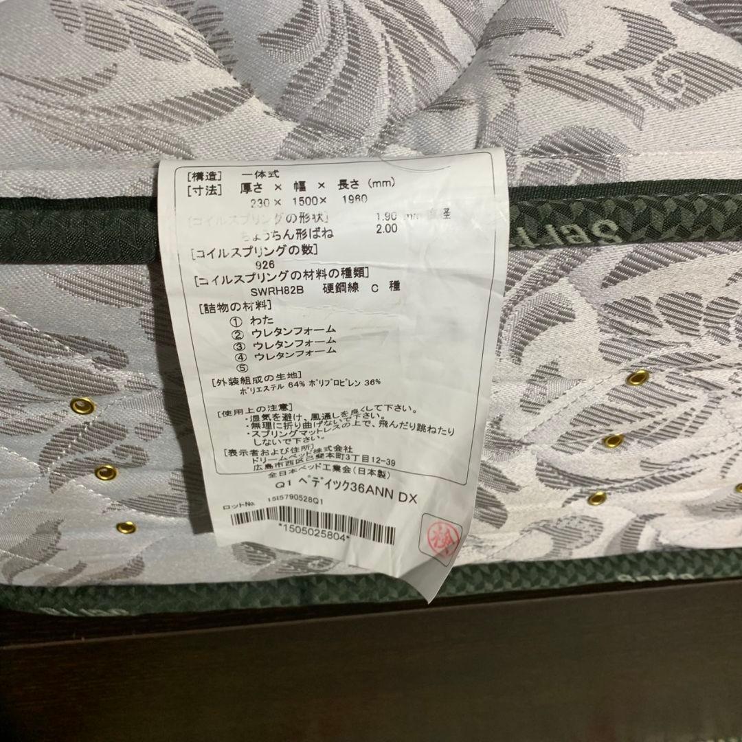 J331R サータマットレスのみ ダブル