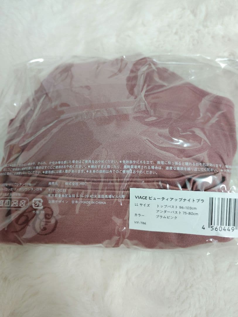 VIAGE ナイトブラ 5点セット　イエロー・プラムピンク・ネイビー・グレー×2