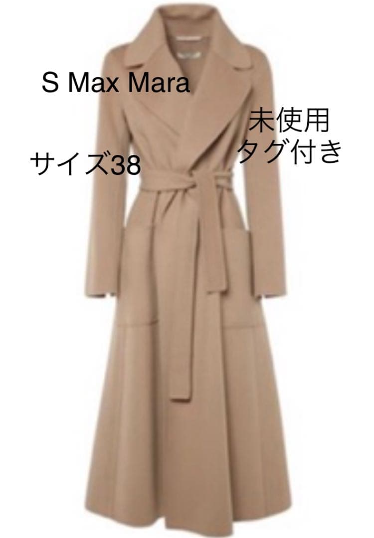 S Max Mara マックスマーラ　ダブルフェイスコート