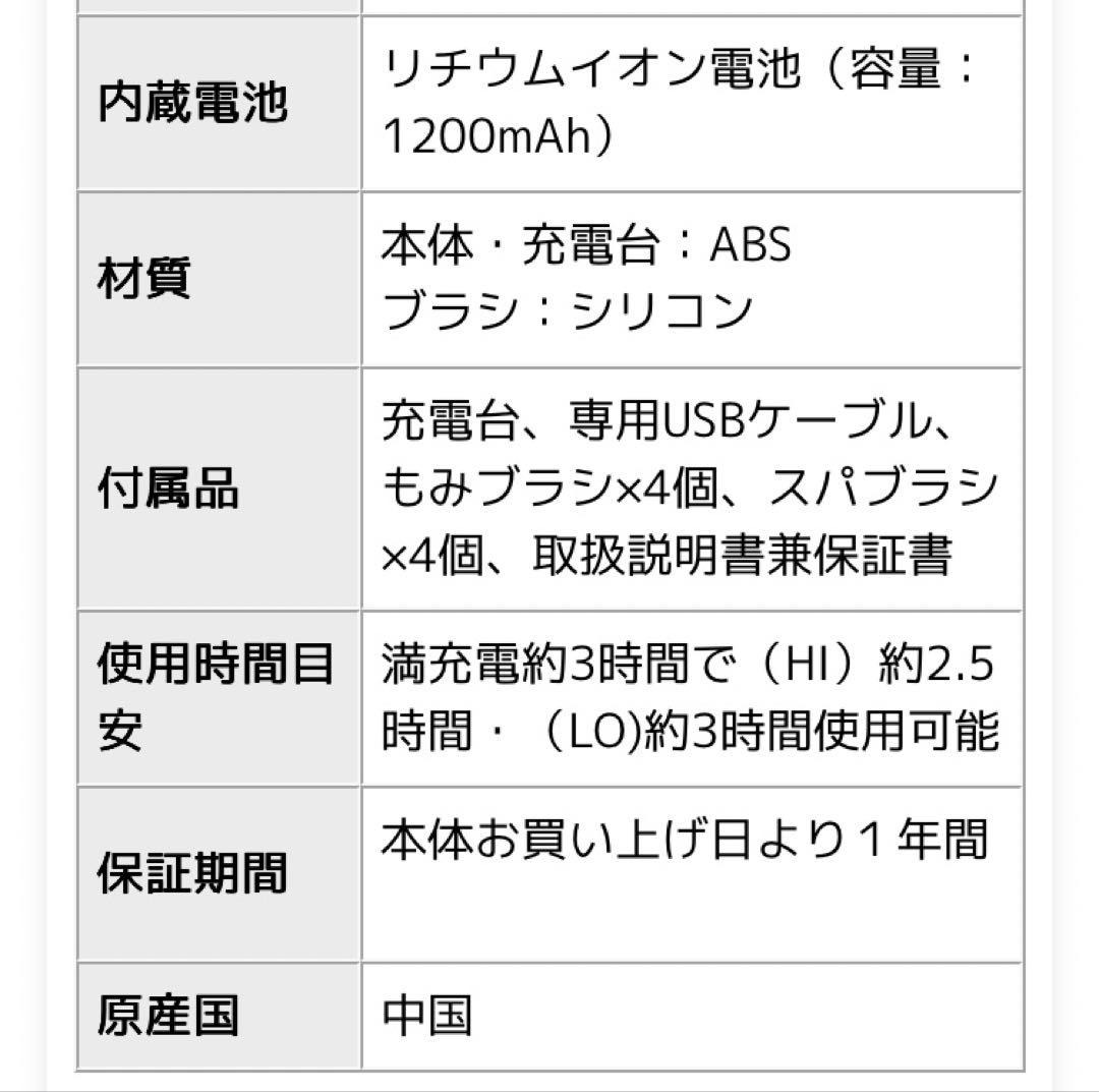 未使用　フェスティノ 充電式 EMSヘッドスパ プレミア SMHB-044