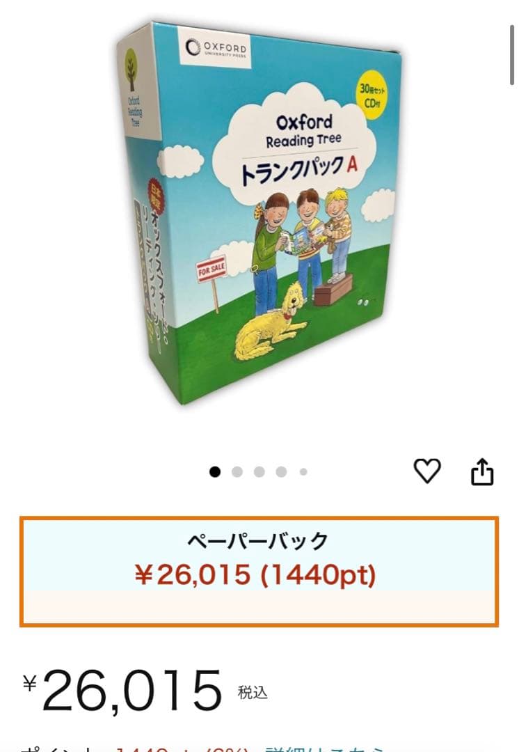 正規品日本製　ORT oxford reading tree