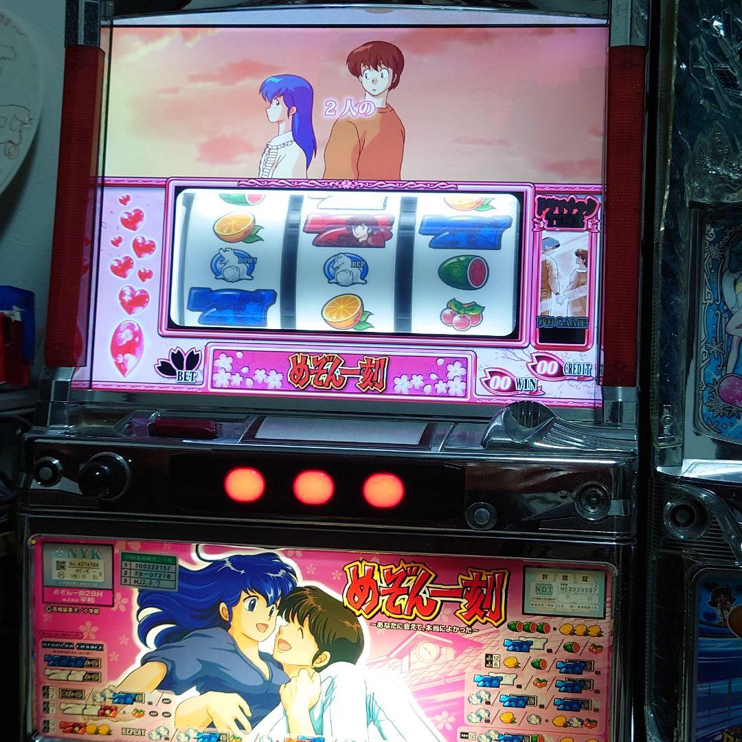 めぞん一刻　実機　〜あなたに会えて、本当によかった