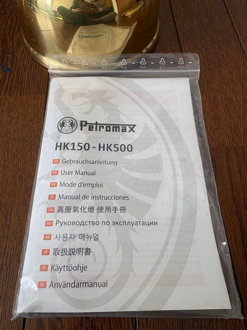 ゴールド　ペトロマックスHK500　リフレクター、社外ケース付き