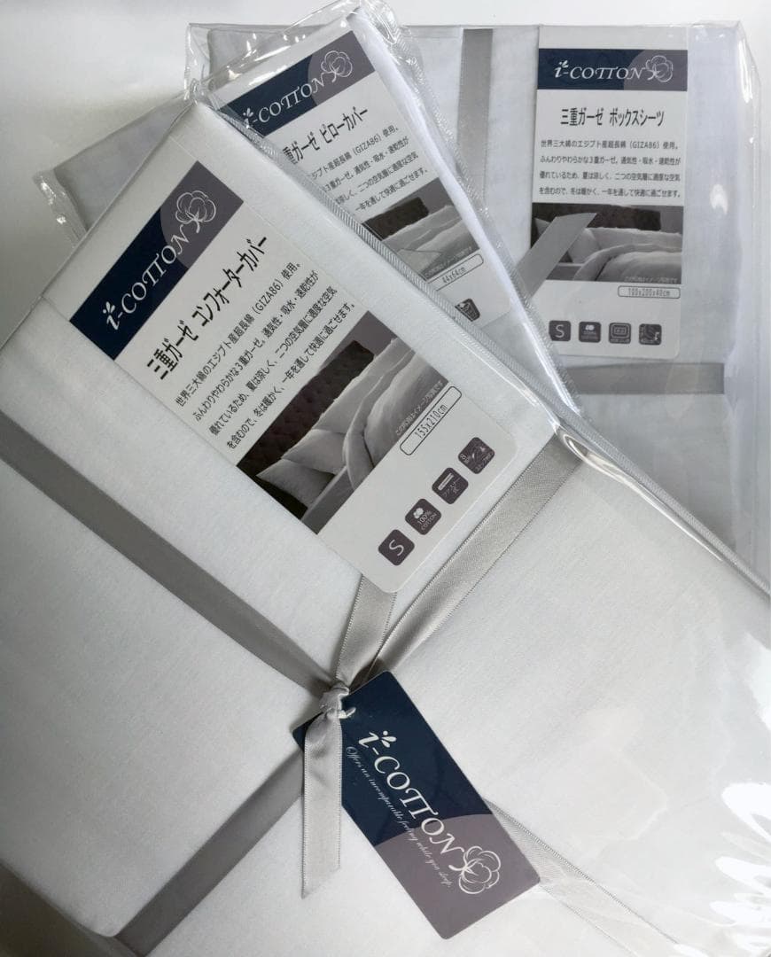 布団カバーセットシングル3点 ガーゼ 綿 3重ガーゼ 寝具シングルセット