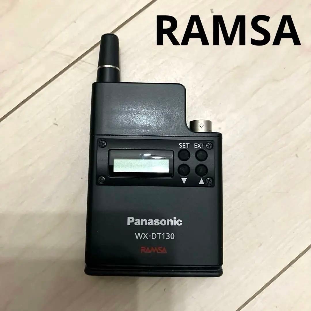 RAMSA WX-DT130 ワイヤレスマイクロホン(ジャンク)