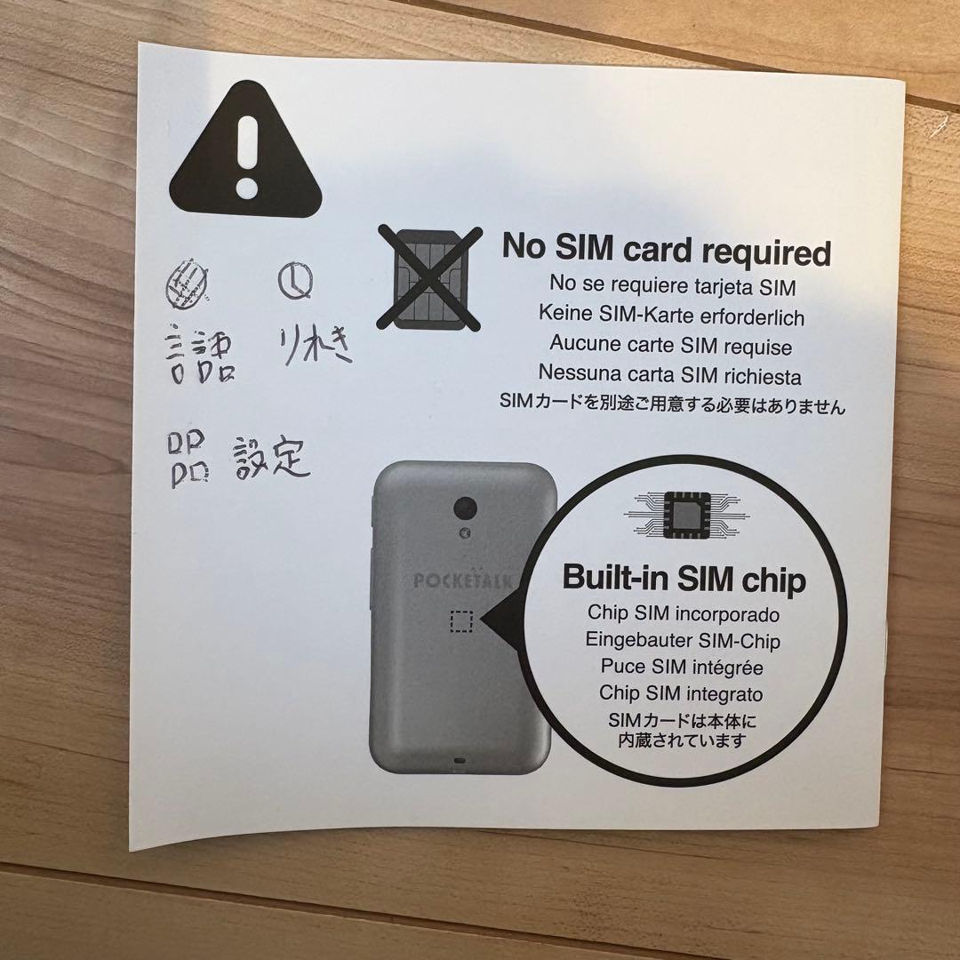 【美品】ポケトークPOCKETALK S2 翻訳機　翻訳