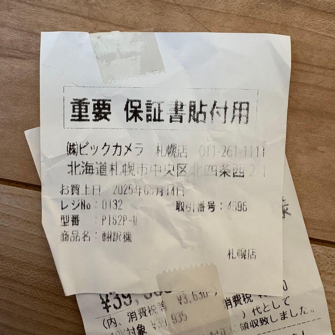 【美品】ポケトークPOCKETALK S2 翻訳機　翻訳