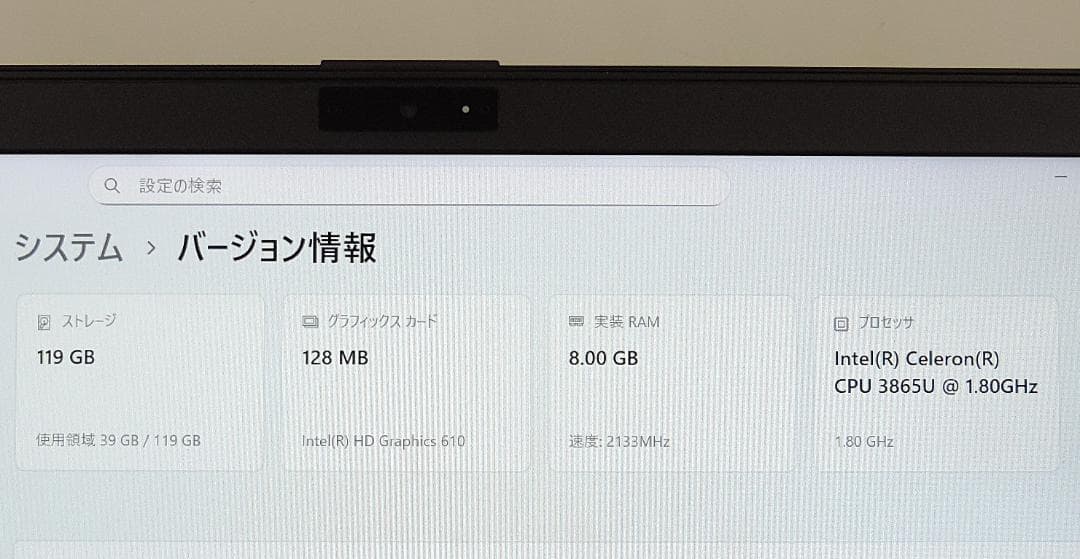 富士通 FUTRO MU937 Celeron 3865U SSD120GB