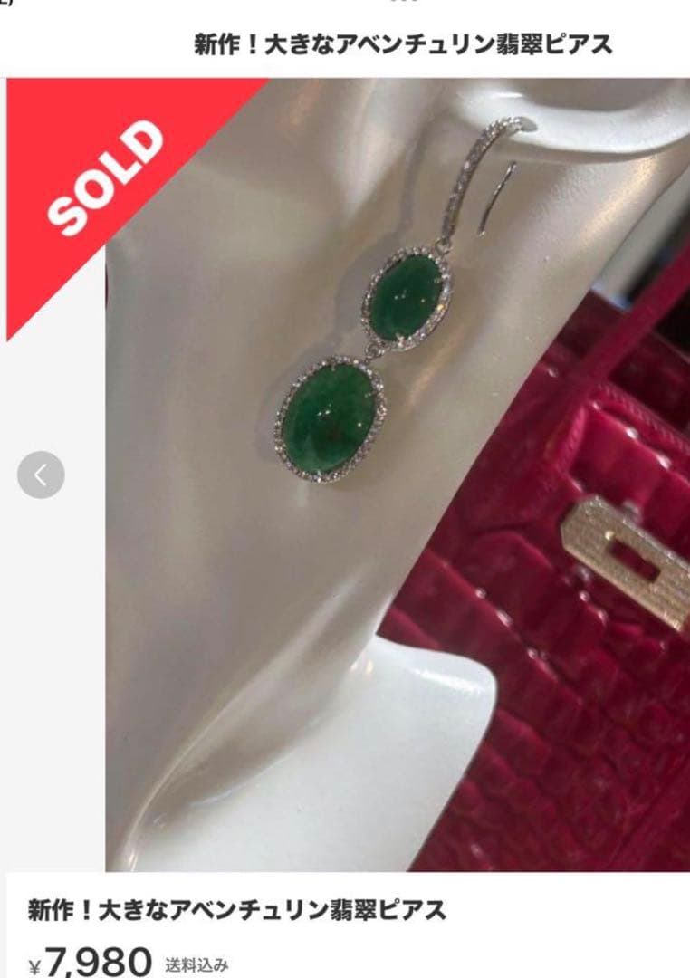 アヴェンチュリン翡翠デザインピアス➕お楽しみピアスもう1点サービス
