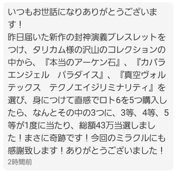 【1点物】 ソロモン王の鍵 護符魔術オルゴンボックス 〜木曜日照応・木星護符〜