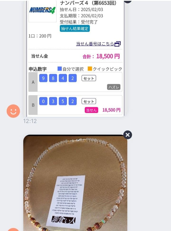 【1点物】 ソロモン王の鍵 護符魔術オルゴンボックス 〜木曜日照応・木星護符〜