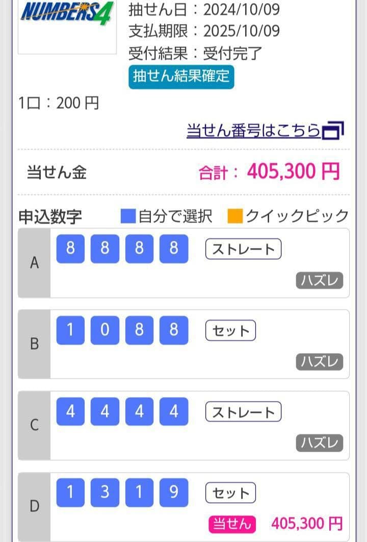 【1点物】 ソロモン王の鍵 護符魔術オルゴンボックス 〜木曜日照応・木星護符〜
