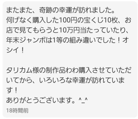 【1点物】 ソロモン王の鍵 護符魔術オルゴンボックス 〜木曜日照応・木星護符〜