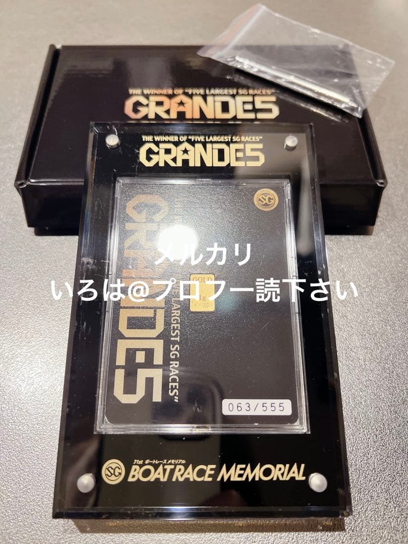 【メルカリ最安値】GRANDE5 555キャンペーン 純金1g
