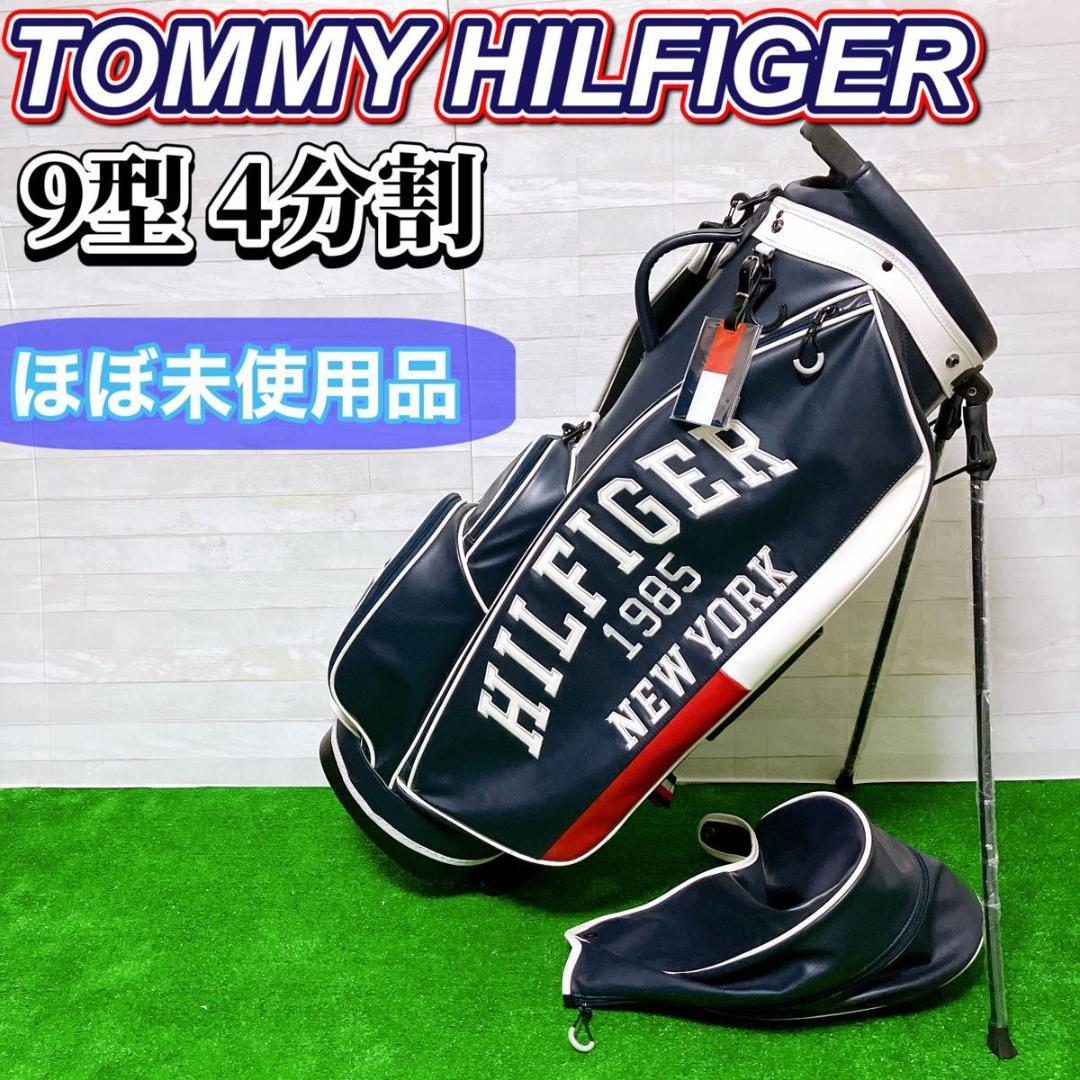 【極美品】トミーヒルフィガー ゴルフキャディバッグ 9型 ネイビー 2022年製