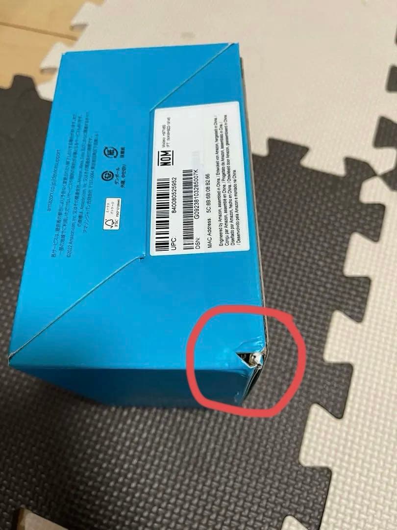 新品未開封Amazon EchoShow 5第3世代 クラウドブルー