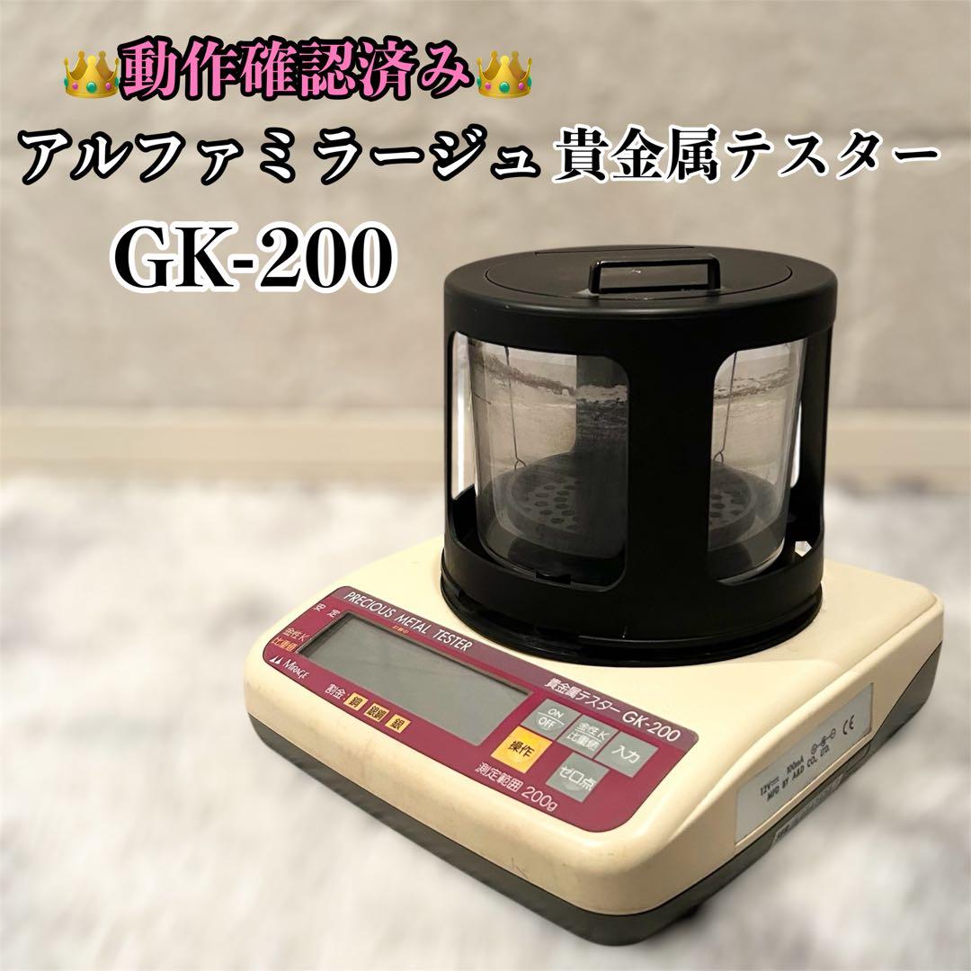 【動作確認済】アルファミラージュ 貴金属テスター GK-200 比重計