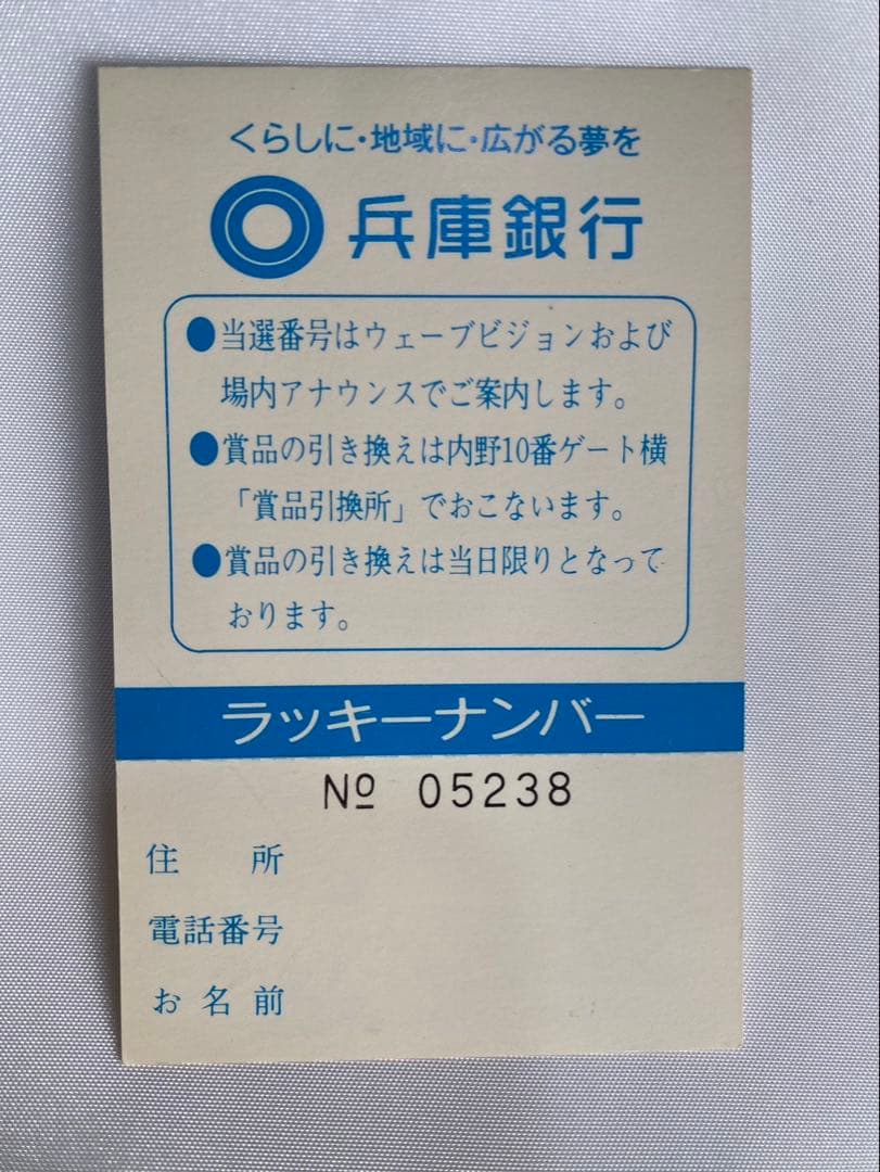 [レア]鈴木一朗(イチロー)＆大島公一 ブルーウェーブ カード 2枚セット