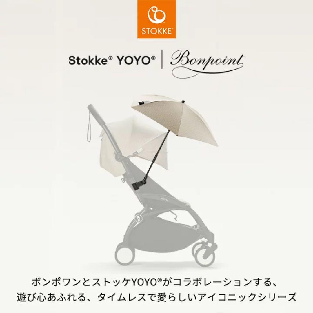 Bonpoint ボンポワン ストッケ YOYO3 パラソル ベージュ　傘