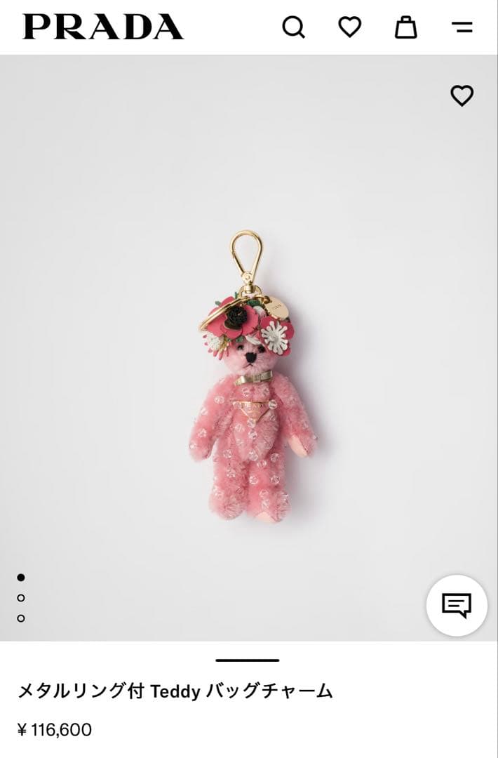 PRADA Teddy バッグチャーム ピンク　メタルリング付き